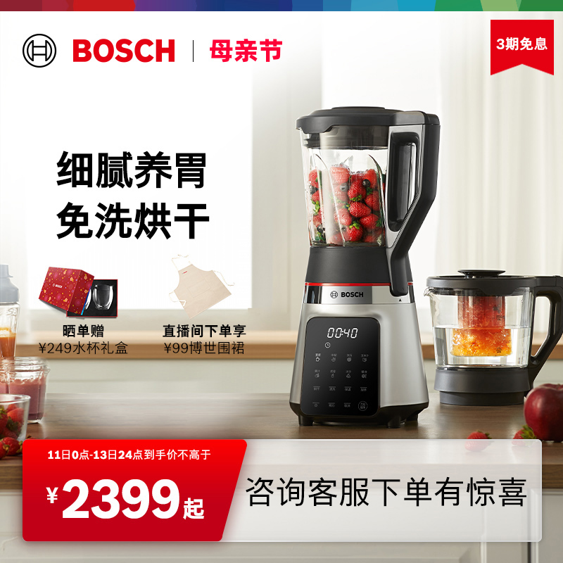 Bosch/博世破壁机家用加热