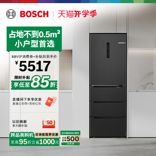 政府补贴15%博世406L变温多门