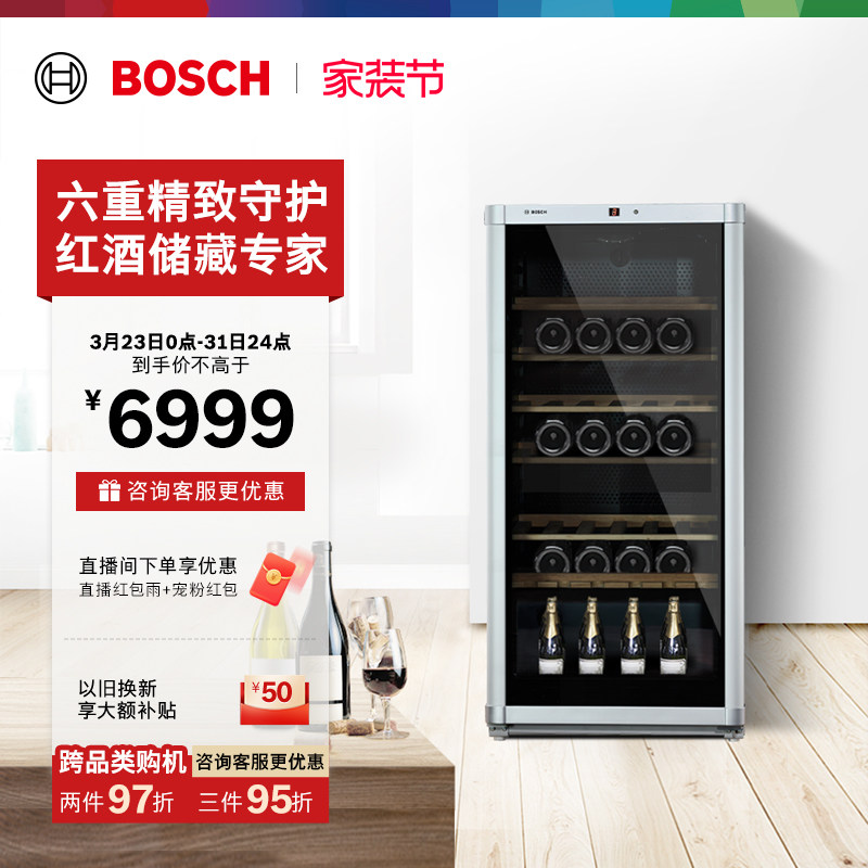 博世 BOSCH 72支装智能恒温专业酒柜 家用官方高端实木酒架