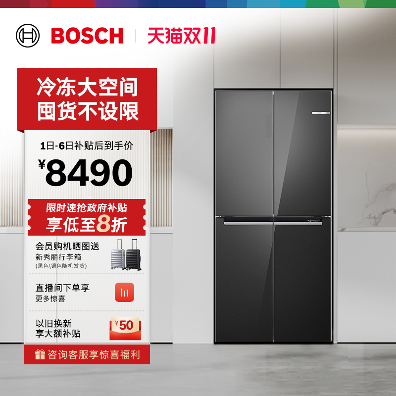 政府补贴20%博世550L铂金抗菌