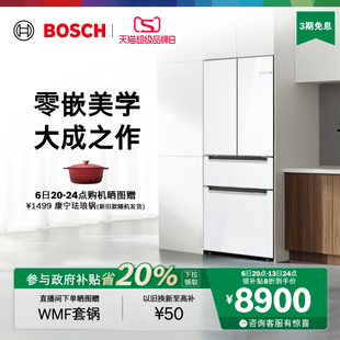 461L超薄嵌入冰箱家用一级M7s零嵌净风多门 以旧换新 博世新品