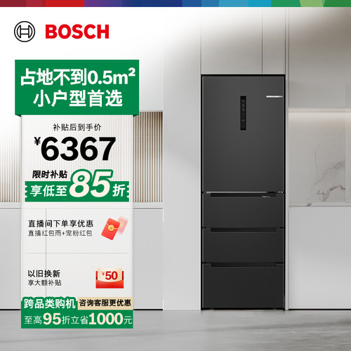 政府补贴15%博世406L变温多门