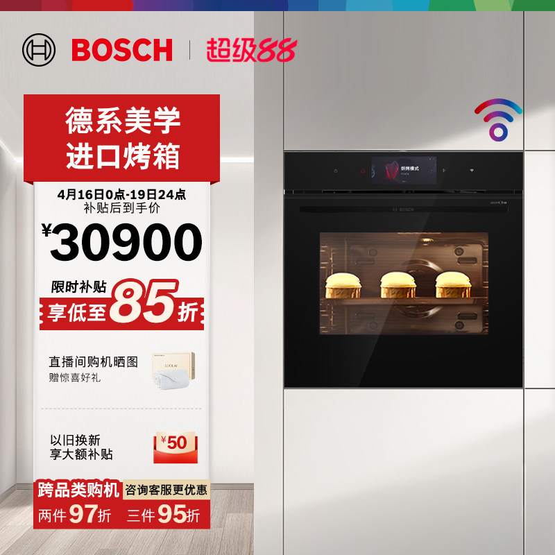 博世官方嵌入式智能电烤箱欧洲原装进口家用大容量4D热风978QB1W