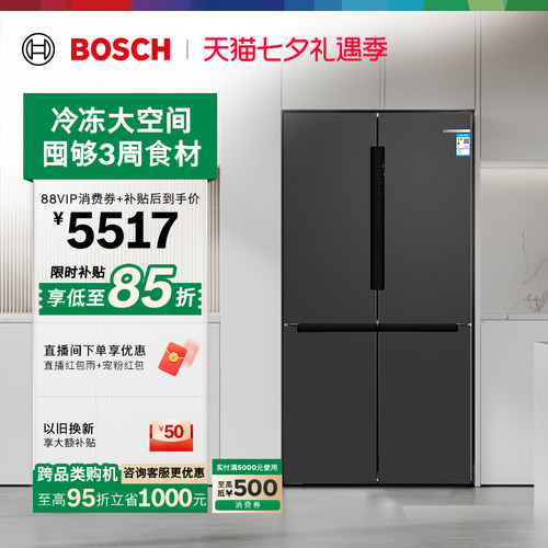 政府补贴15%博世605L大容量微嵌