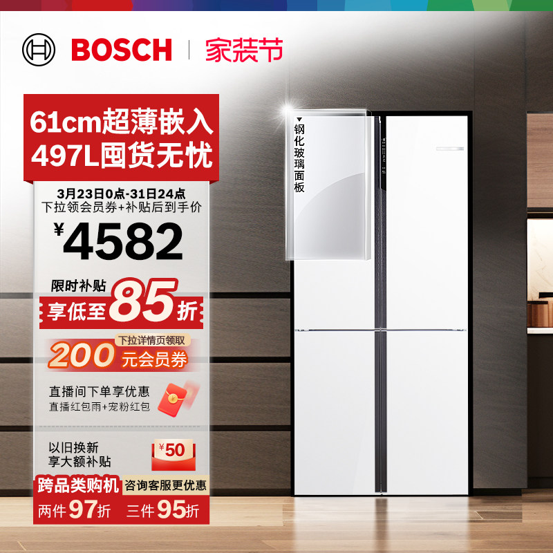 博世小白鲸497L超薄嵌入冰箱家用一级能效玻璃十字门四门官方正品