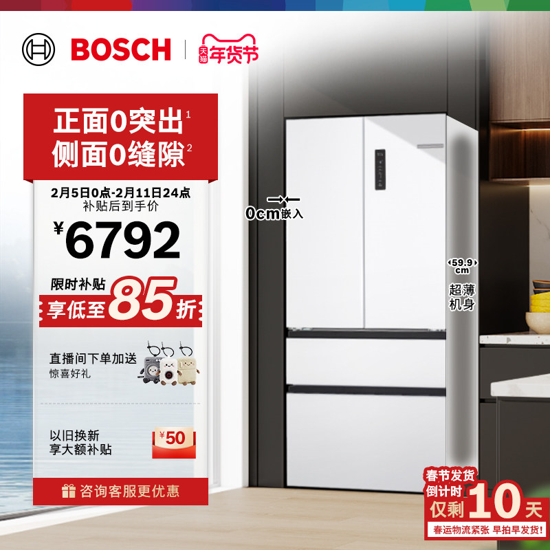 【以旧换新】博世501L超薄嵌入冰箱家用零嵌一级F8s平嵌法式多门