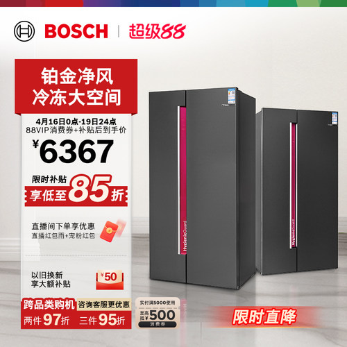 政府补贴15%博世637L双循环抗菌