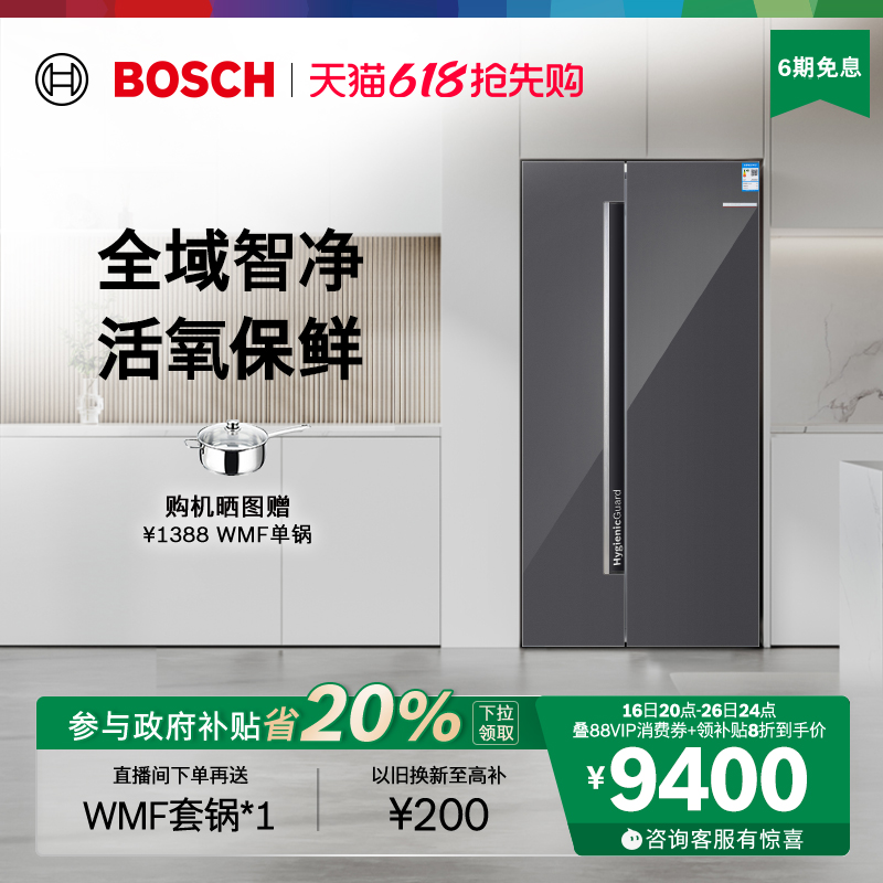 BCD-637W(K6A99AA59C) 637LǼʻ 20%637Lʵ11900Ԫ
