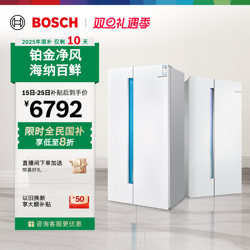 政府补贴20%博世637L双循环抗菌