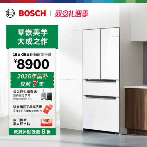 政府补贴20%博世461L平嵌多门