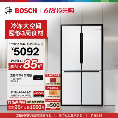 政府补贴15%博世605L大容量微嵌