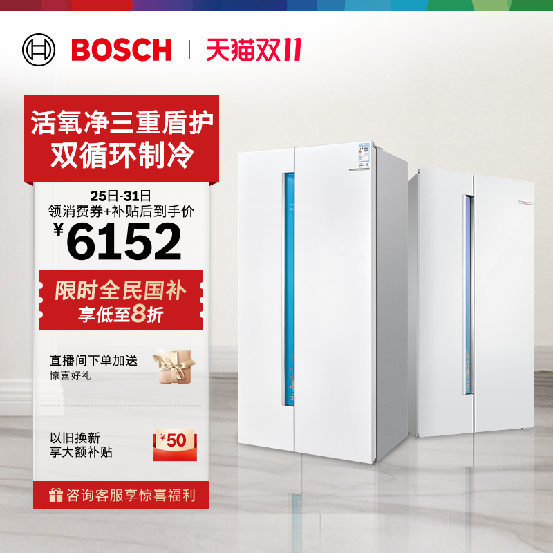 政府补贴20%博世637L双循环抗菌