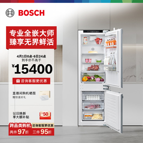 博世256L进口嵌入家用电冰箱变频风冷两门冰箱86H