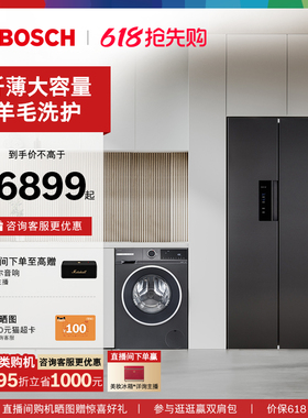 【以旧换新】博世灰色冰箱双开十字门+10公斤全自动滚筒洗烘2Z10