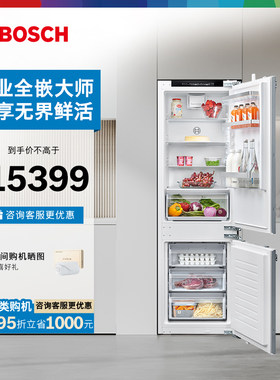博世256L进口嵌入家用电冰箱变频风冷两门冰箱86H