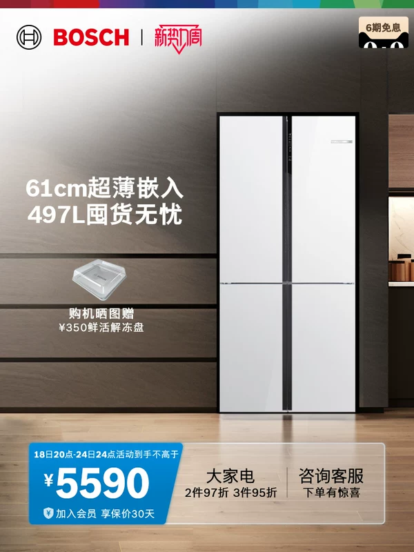 Консультация более выгодна! Встраимый холодильник Bosch Beluga 497 л ultra-thin с полками из стекла, дверь с перекрестной структурой