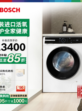 博世8系进口活氧空气洗10公斤全自动家用官方变频滚筒洗衣机B00