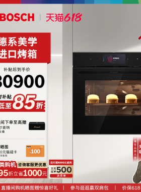 博世官方嵌入式智能电烤箱欧洲原装进口家用大容量4D热风978QB1W