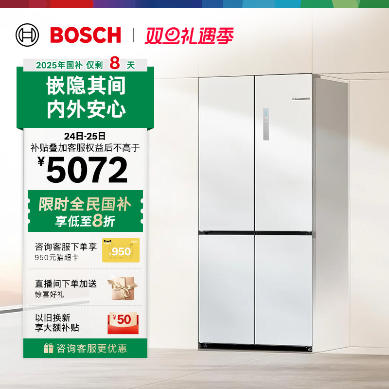 [新品]博世503L小平安S8平嵌零嵌入式冰箱家用十字双开门一级