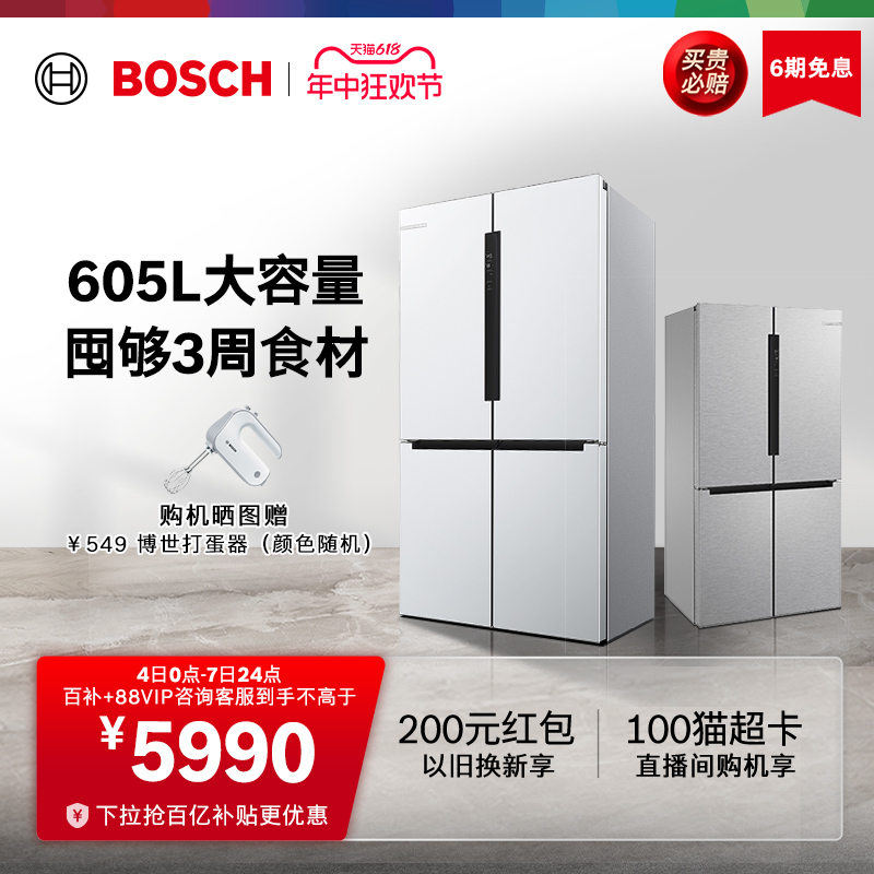 【大白鲸】博世605L家用电冰箱官方大容量嵌入式十字双开门61A20