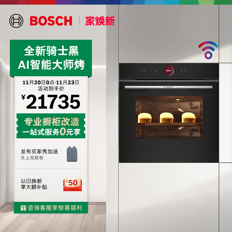 【骑士黑】博世71L蒸烤炸一体机