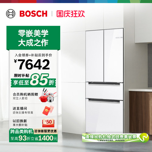 政府补贴15%博世461L铂金抗菌