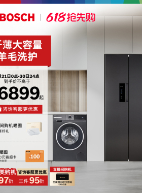 【以旧换新】博世灰色冰箱双开十字门+10公斤全自动滚筒洗烘2Z10