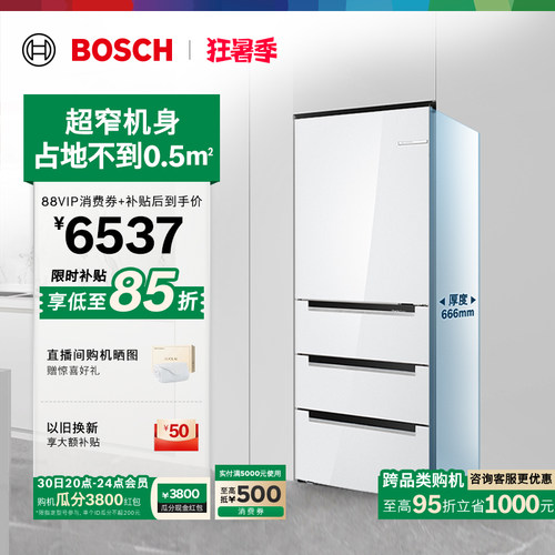 政府补贴15%博世406L变温多门