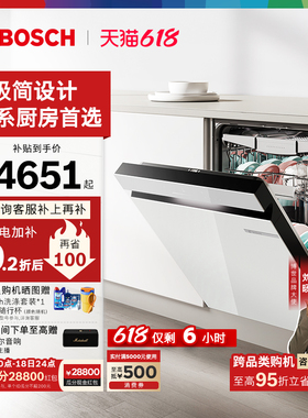 【开门烘干】博世18套洗碗机盐系小虎鲸Plus嵌入式全自动家用白色