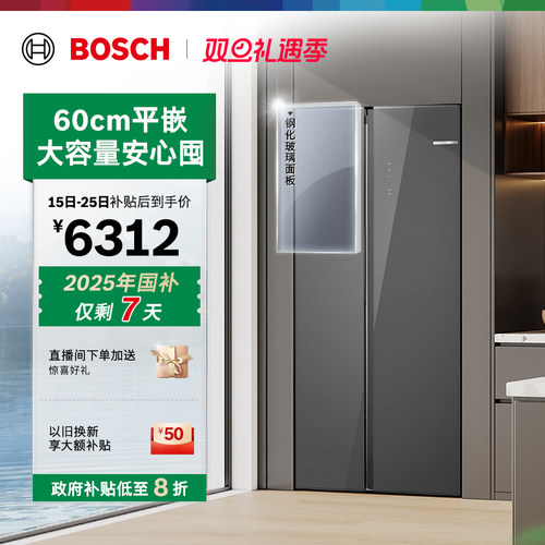 政府补贴20%博世512L平嵌变温