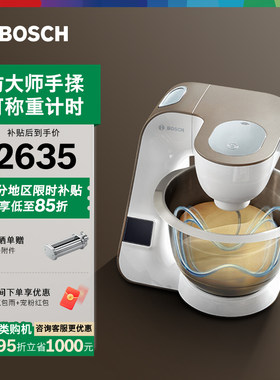 博世多功能家用小型集成秤厨师机