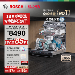 博世Z10洗碗机18套嵌入式 全自动家用智能黑骑士 沸石天然烘