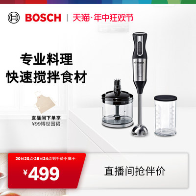 Bosch/博世手持料理棒搅拌机小型