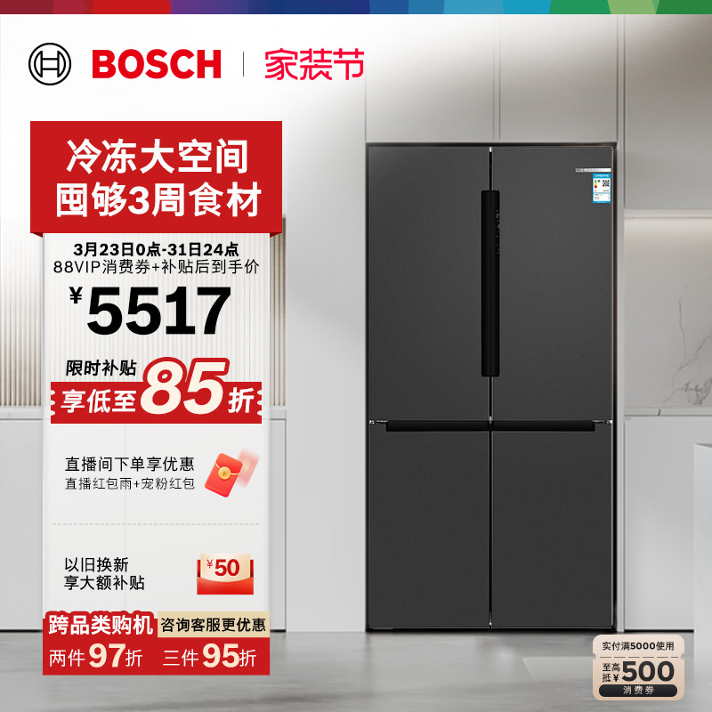 【官方正品】博世灰阶605L大容量半嵌入冷冻冰箱家用一级十字双开