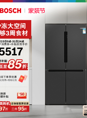 【官方正品】博世灰阶605L大容量半嵌入冷冻冰箱家用一级十字双开