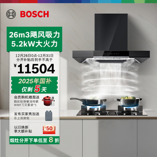 厨房家用98BC 博世官方5D吸抽油烟机燃气灶套装 31MP 政府补贴