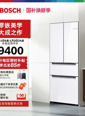 【以旧换新】博世新品461L超薄嵌入冰箱家用一级M7s零嵌净风多门
