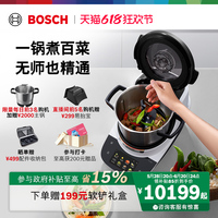 博世Cookit智能烹飪機(jī)炒菜機(jī)器人