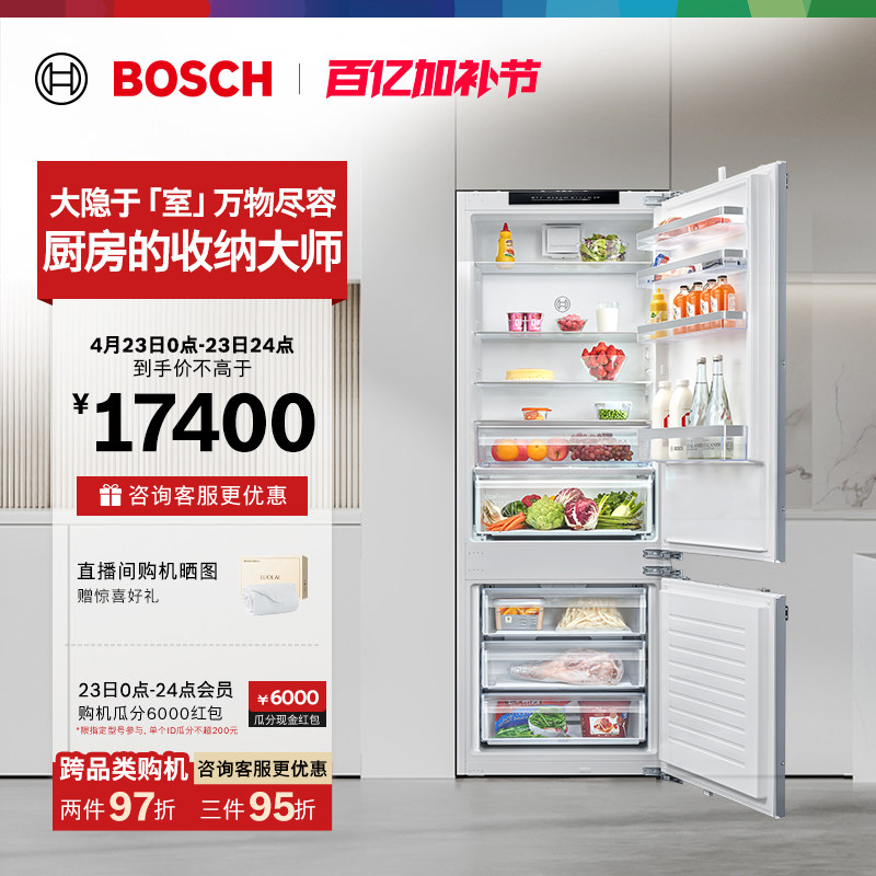 博世379L进口嵌入家用电冰箱变频风冷两门冰箱96V