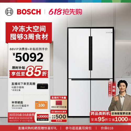 政府补贴15%博世605L大容量微嵌