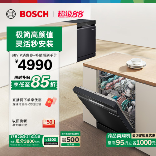 博世小虎鲸Solo独立嵌入式洗碗机