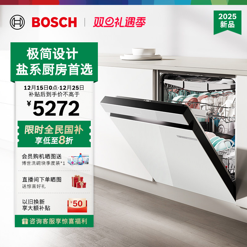 博世爆款18套洗碗机小虎鲸Plus