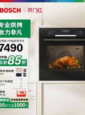 博世爆款欧洲进口嵌入式电烤箱