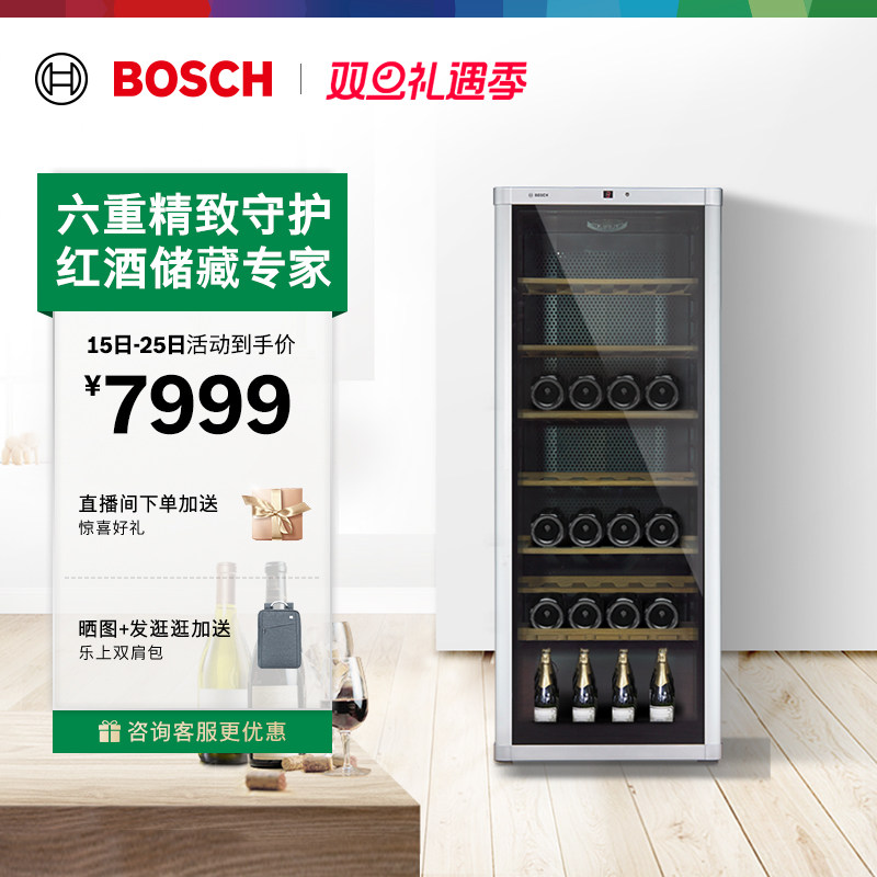 博世 BOSCH 96支装红酒柜智能恒温酒柜 家用高端实木酒架2