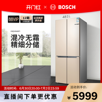 [Cross sub-storage] Bosch/Bosch 481L mixed cold and frost-free independent double-cycle frequency conversion side-by-side refrigerator