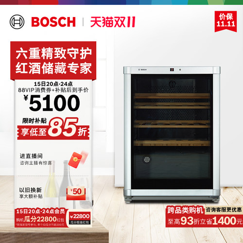 【智能恒温】博世43支装酒柜