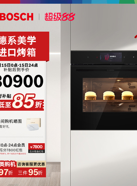 博世官方嵌入式智能电烤箱欧洲原装进口家用大容量4D热风978QB1W