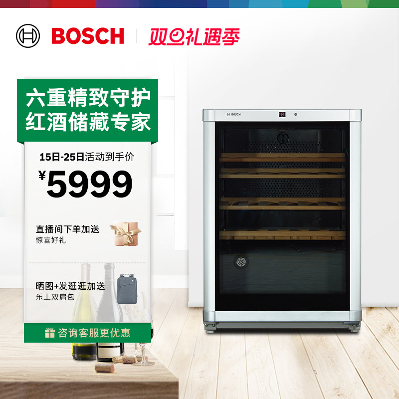 博世 BOSCH 43支装智能恒温红酒柜家用官方专业储藏实木酒架
