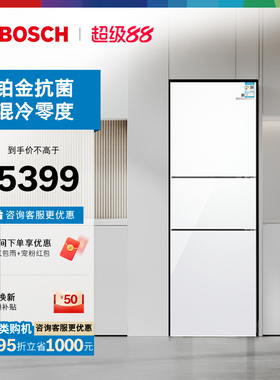 【以旧换新】博世274L家用小型电冰箱混冷零度保鲜三门28S20