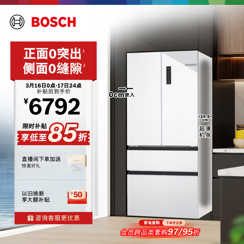 【以旧换新】博世501L超薄嵌入冰箱家用零嵌一级F8s平嵌法式多门